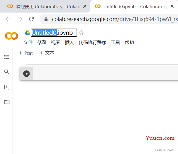 Google Colab 无敌详细使用教程