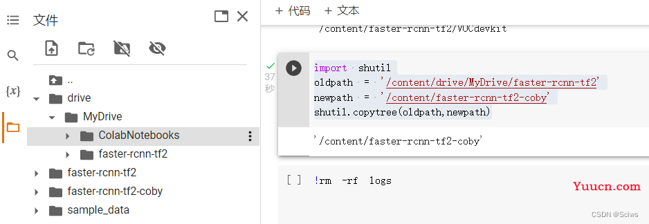 Google Colab 无敌详细使用教程