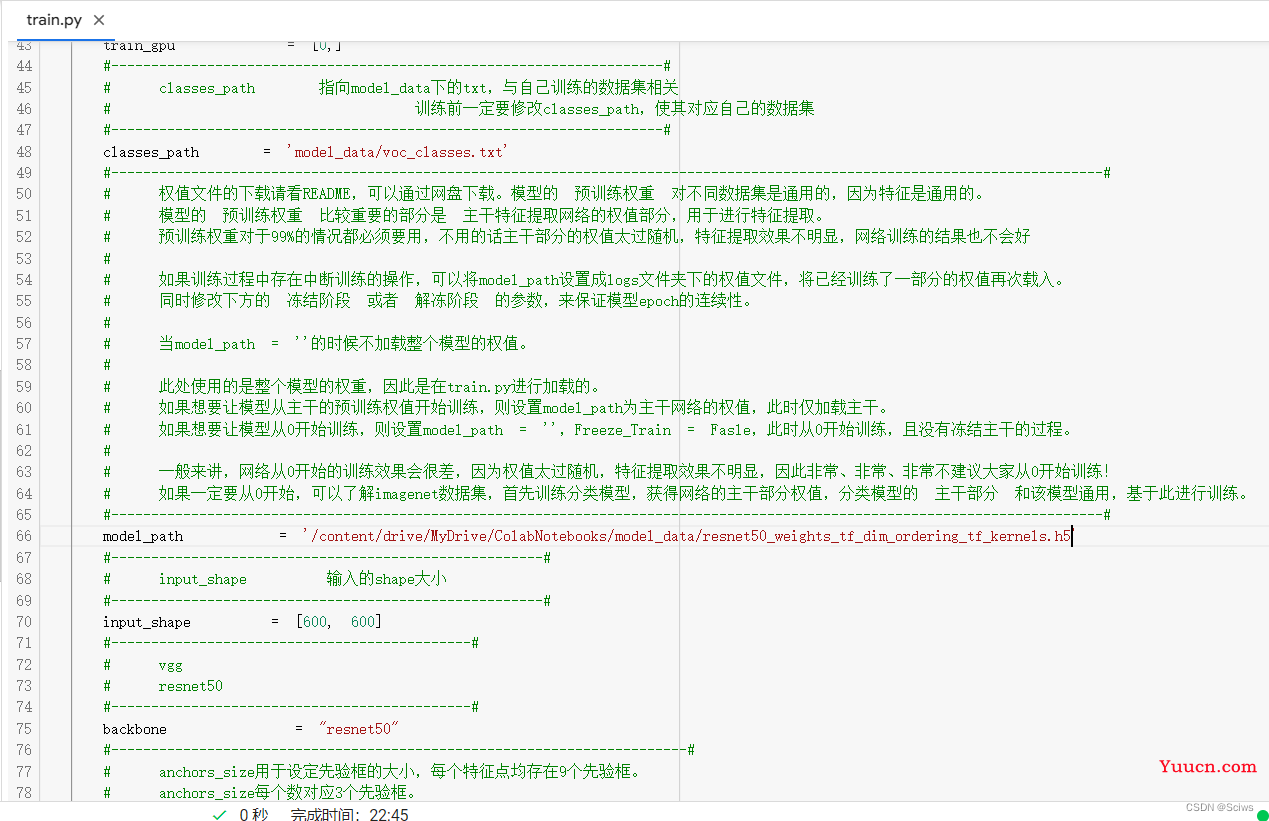 Google Colab 无敌详细使用教程