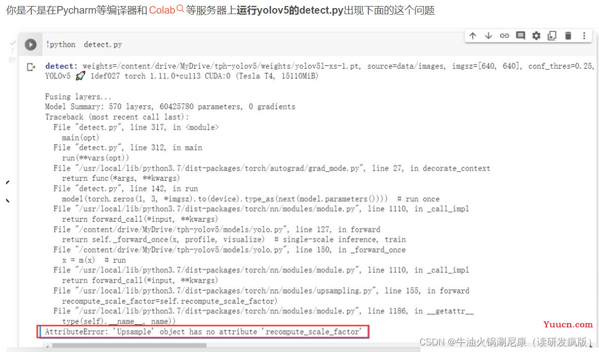 tt100k数据集跑yolov5s模型时，所遇到的问题记录