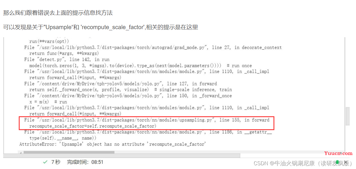 tt100k数据集跑yolov5s模型时，所遇到的问题记录