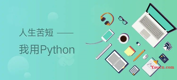 精选100个Python实战项目案例,送给缺乏实战经验的你 精选100个Python实战项目案例,送给缺乏实战经验的你