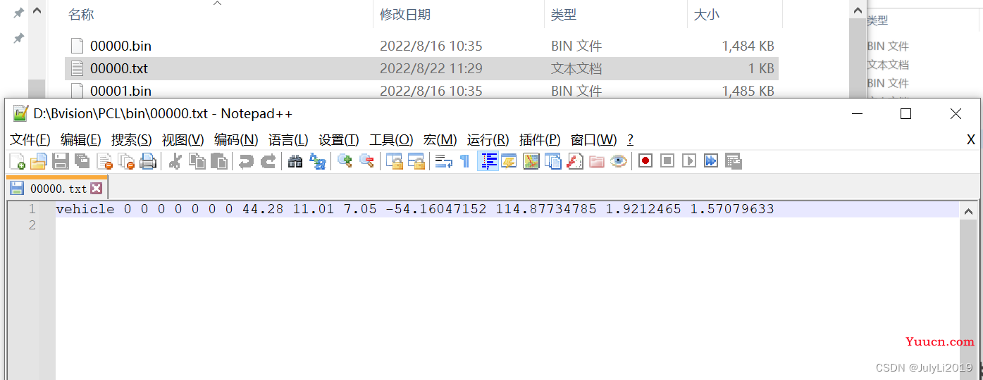 OpenPCDet 训练自己的数据集详细教程！