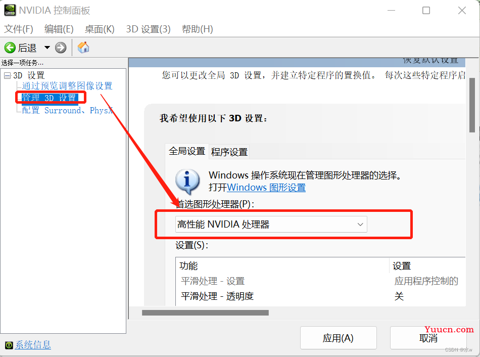GPU版本安装Pytorch教程最新方法