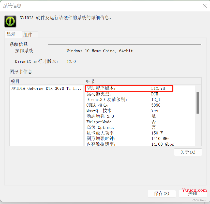 GPU版本安装Pytorch教程最新方法
