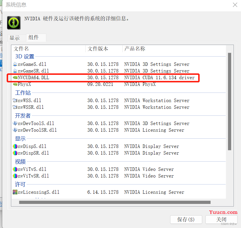 GPU版本安装Pytorch教程最新方法