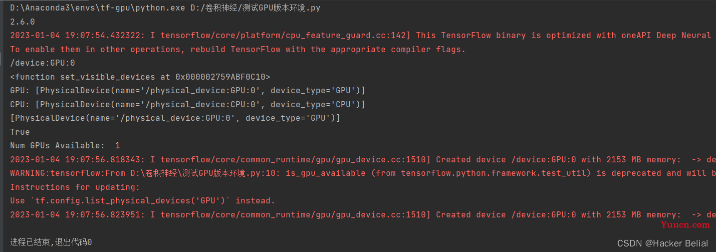 Tensorflow-gpu安装教程（详细）！！！