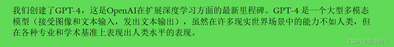 不能错过的 ChatGPT4.0 （附体验方法）