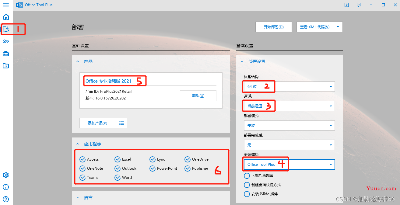 海带软件分享——Office 2021全家桶安装教程(附报错解决方法) 海带软件分享——Office 2021全家桶安装教程(附报错解决方法)