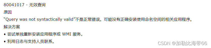 海带软件分享——Office 2021全家桶安装教程(附报错解决方法) 海带软件分享——Office 2021全家桶安装教程(附报错解决方法)