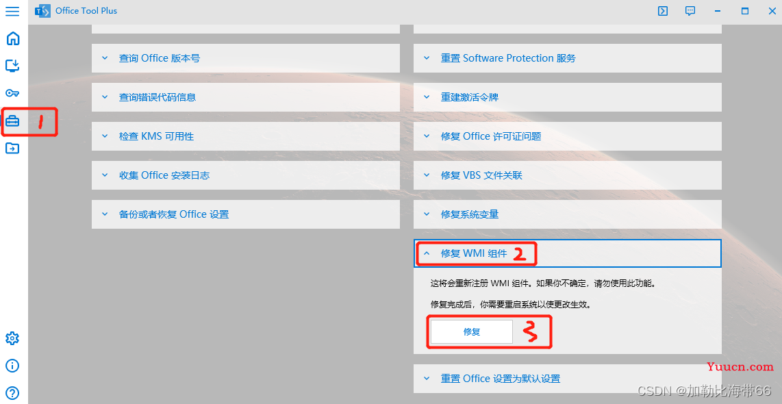 海带软件分享——Office 2021全家桶安装教程(附报错解决方法) 海带软件分享——Office 2021全家桶安装教程(附报错解决方法)