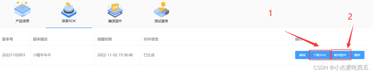 SU-03T语音模块的使用(小智语音控制LED灯) SU-03T语音模块的使用(小智语音控制LED灯)