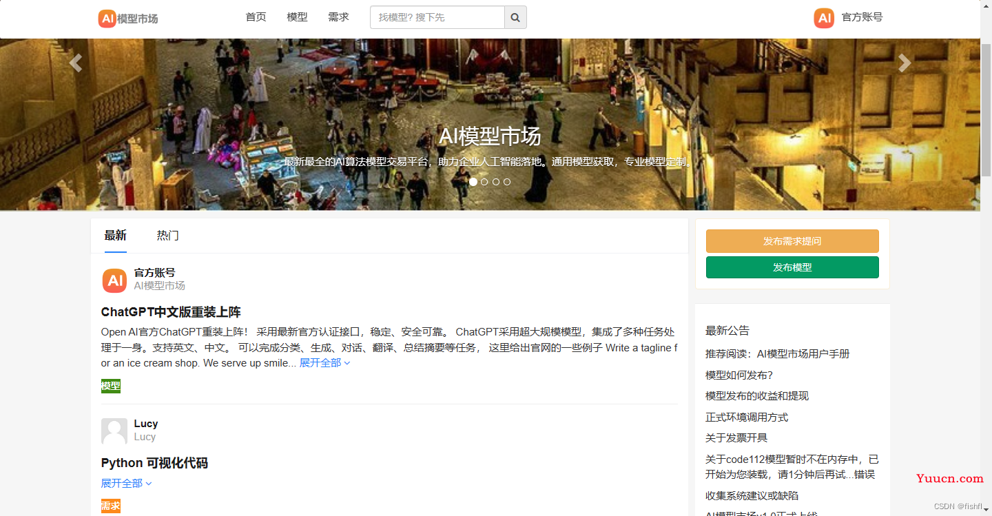 ChatGPT中文版重装上阵