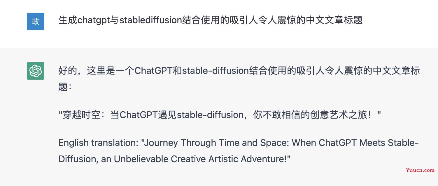 当ChatGPT遇见stable-diffusion，你不敢相信的创意艺术之旅!