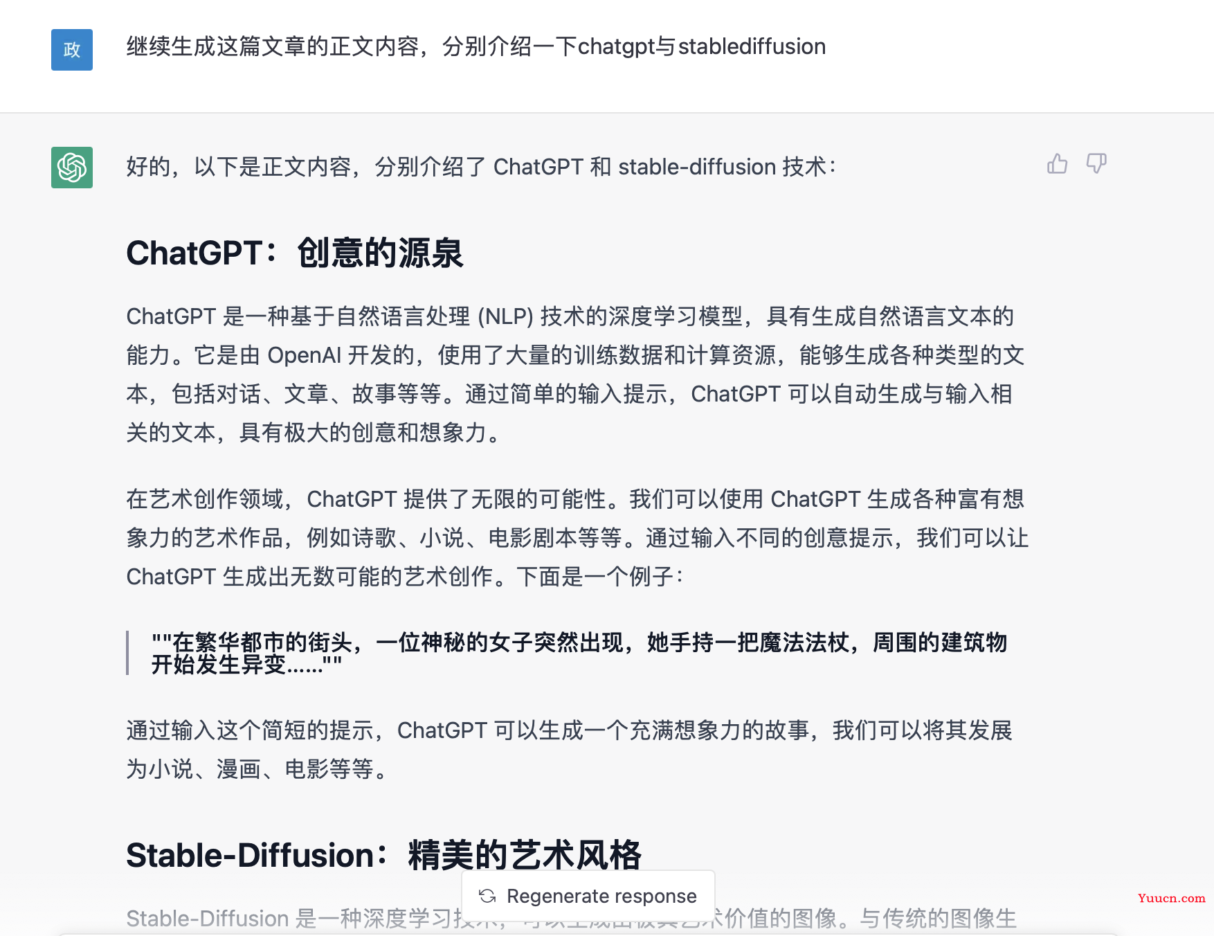 当ChatGPT遇见stable-diffusion，你不敢相信的创意艺术之旅!
