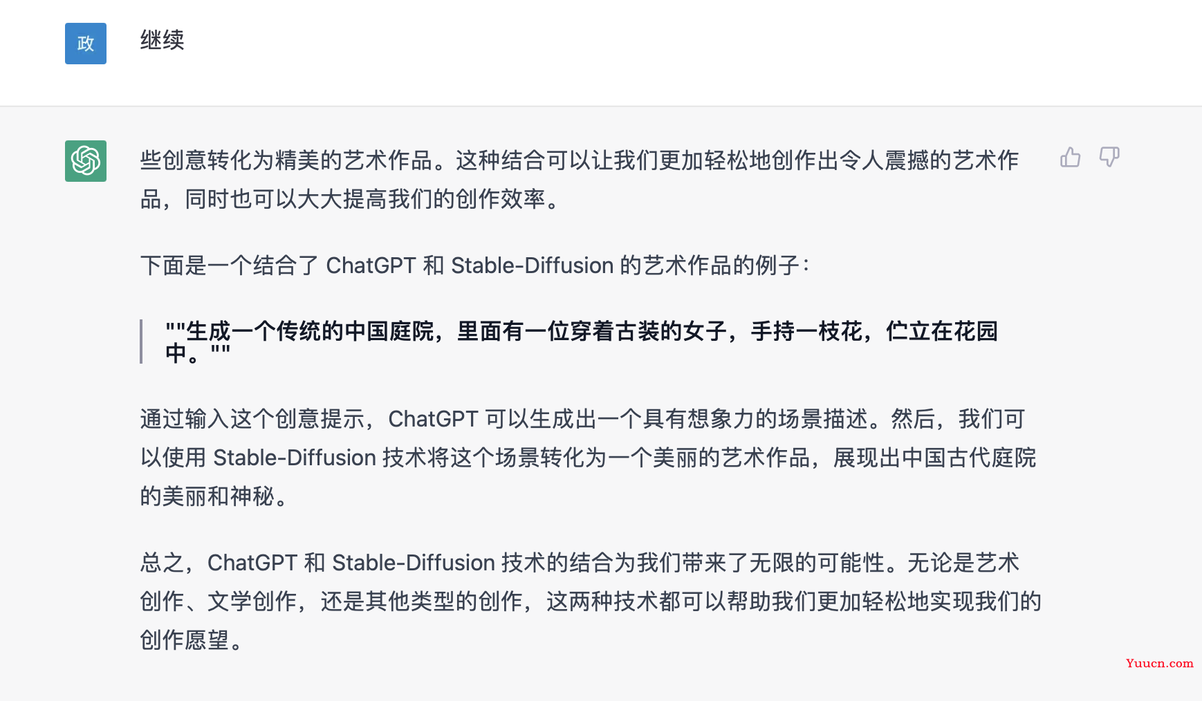 当ChatGPT遇见stable-diffusion，你不敢相信的创意艺术之旅!
