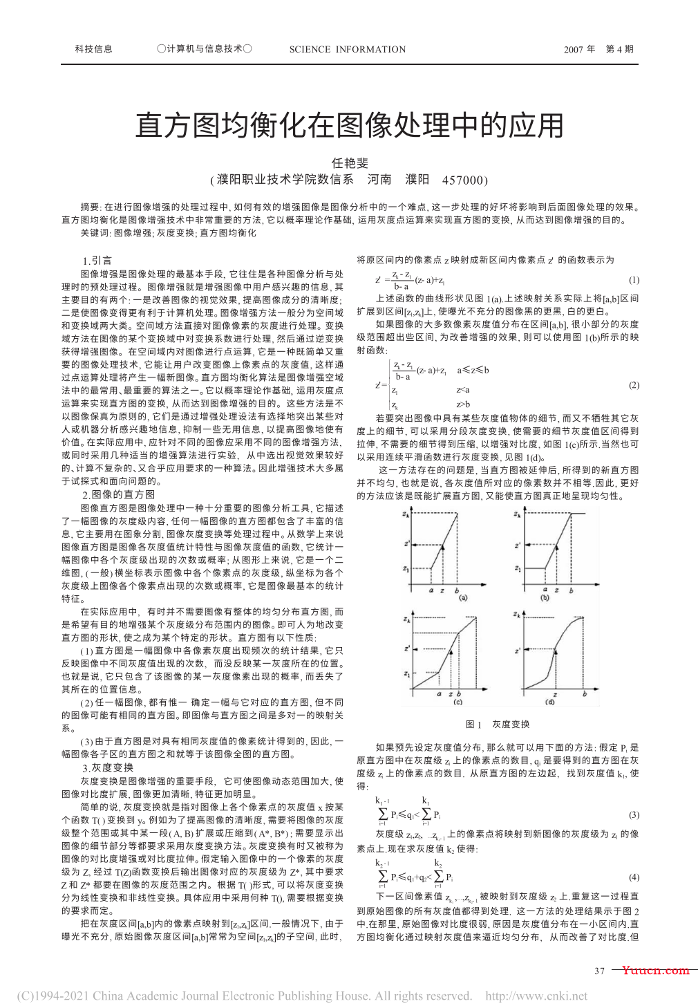 Python 计算机视觉（八）—— OpenCV 进行图像增强
