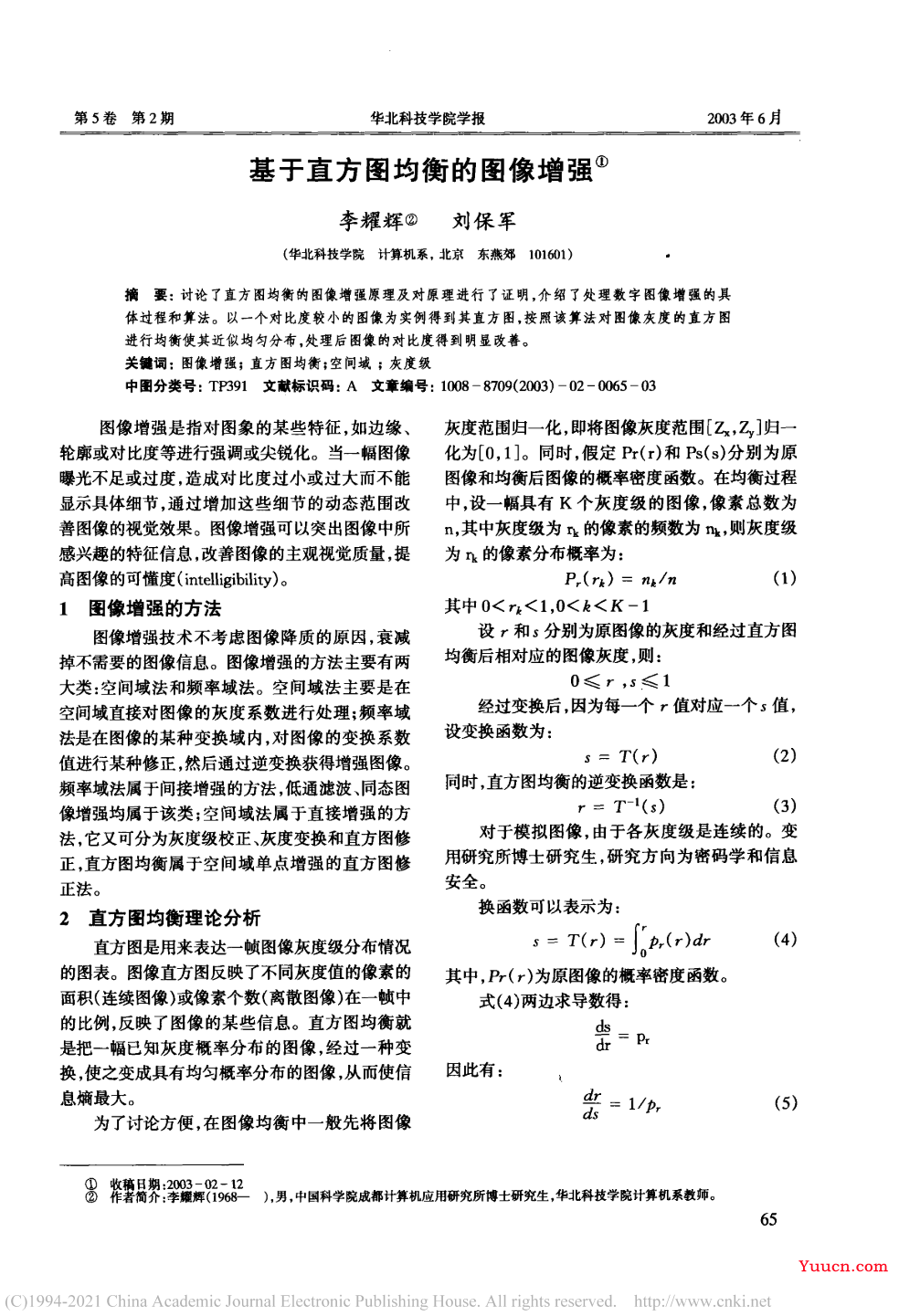 Python 计算机视觉（八）—— OpenCV 进行图像增强