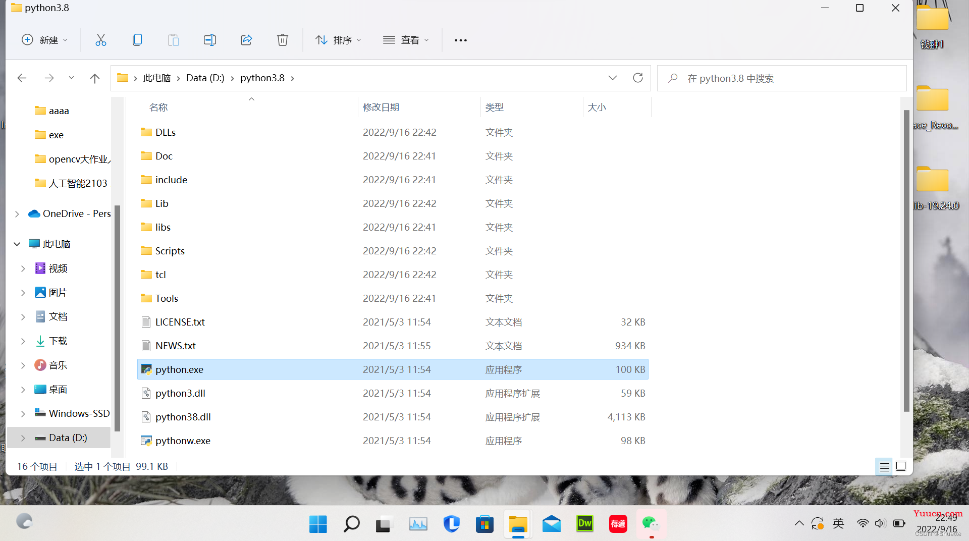 Anaconda（python，pycharm）半详细安装教程