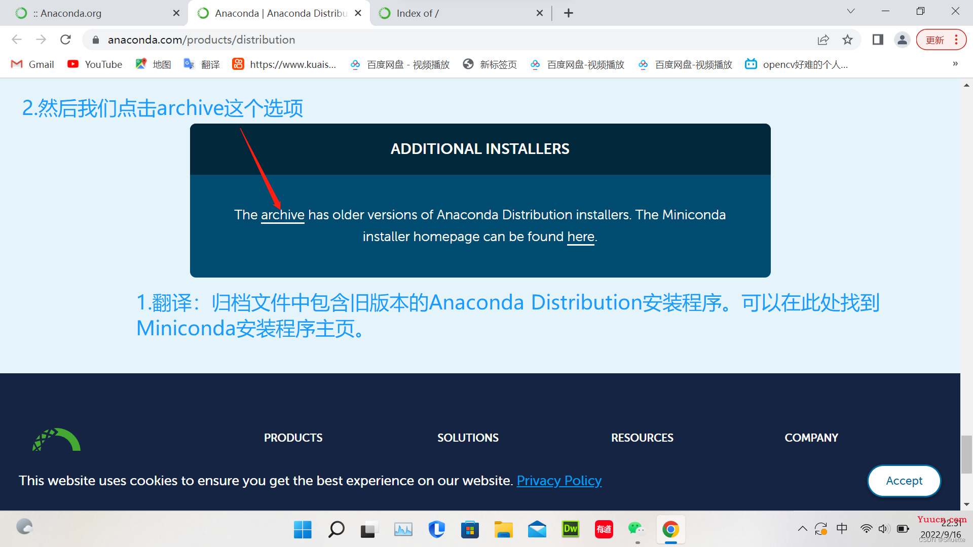 Anaconda（python，pycharm）半详细安装教程