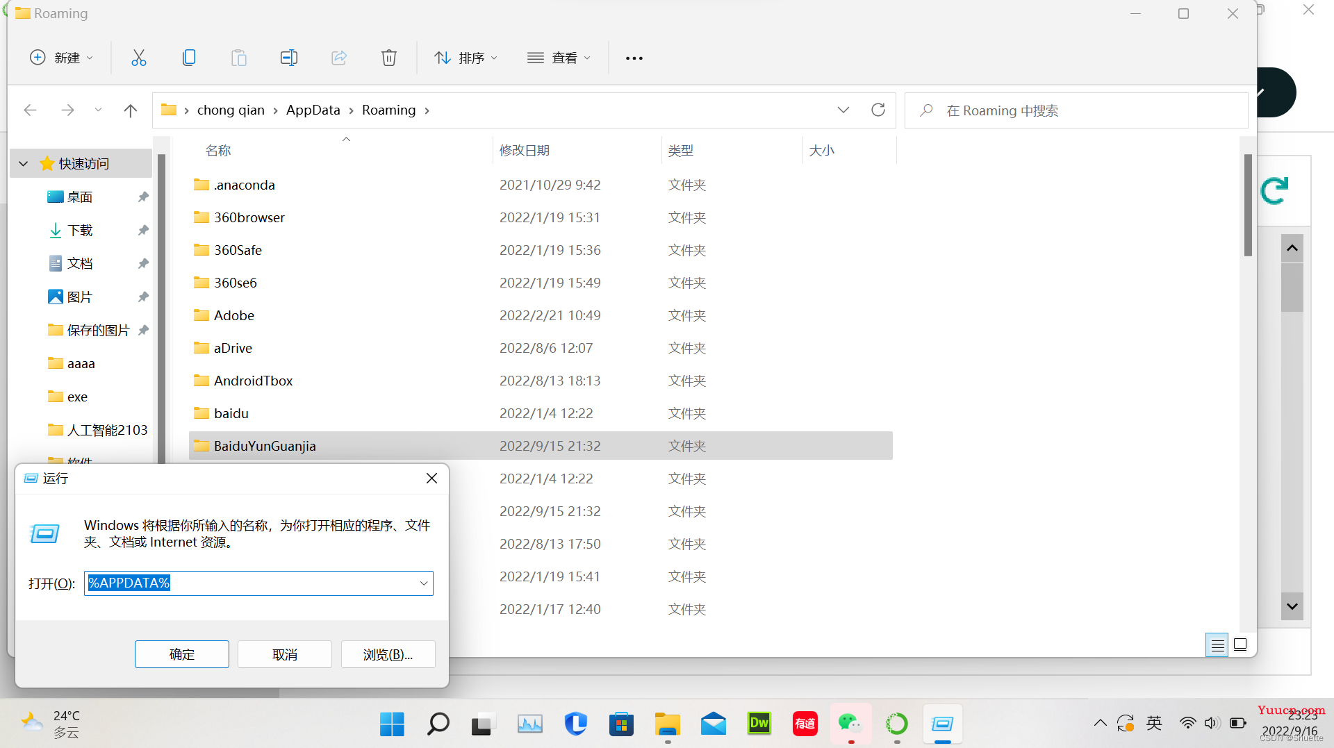 Anaconda（python，pycharm）半详细安装教程