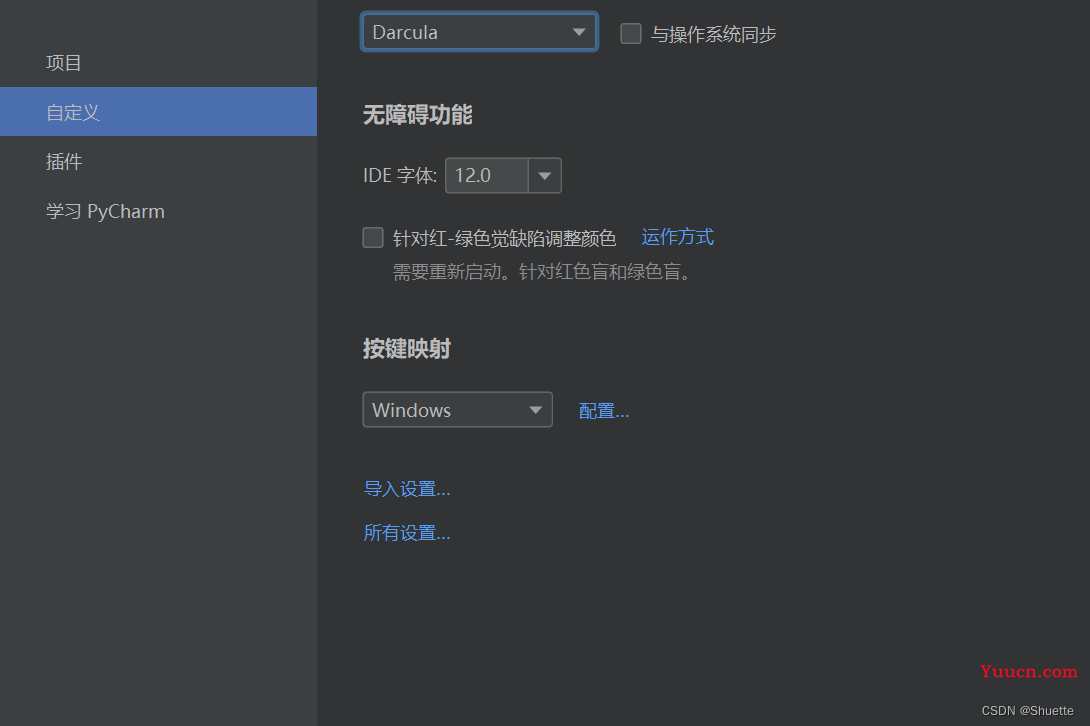 Anaconda（python，pycharm）半详细安装教程