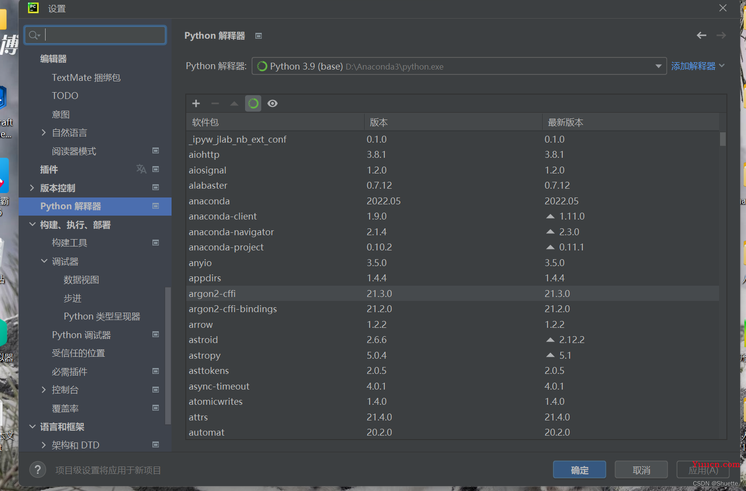 Anaconda（python，pycharm）半详细安装教程