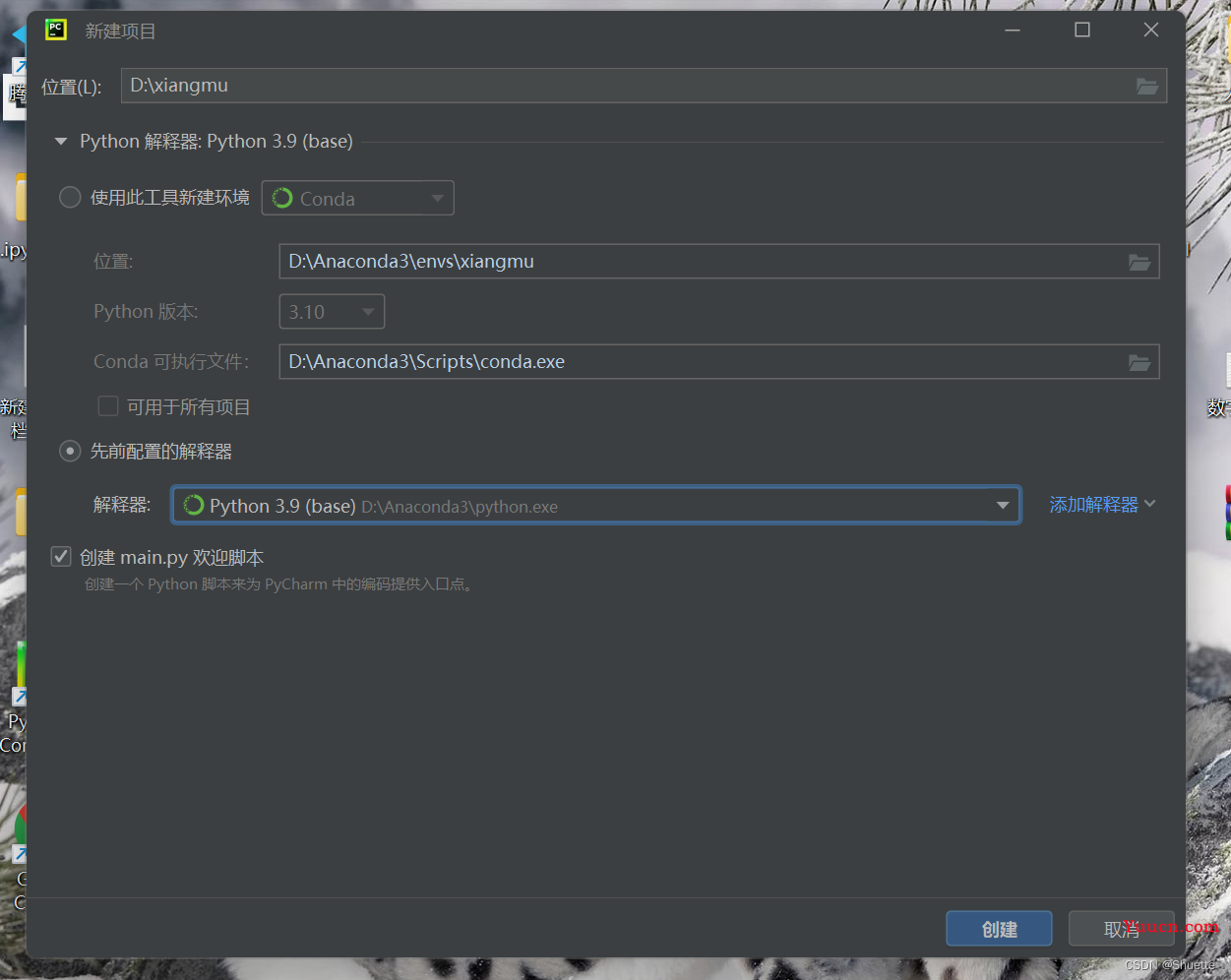 Anaconda（python，pycharm）半详细安装教程