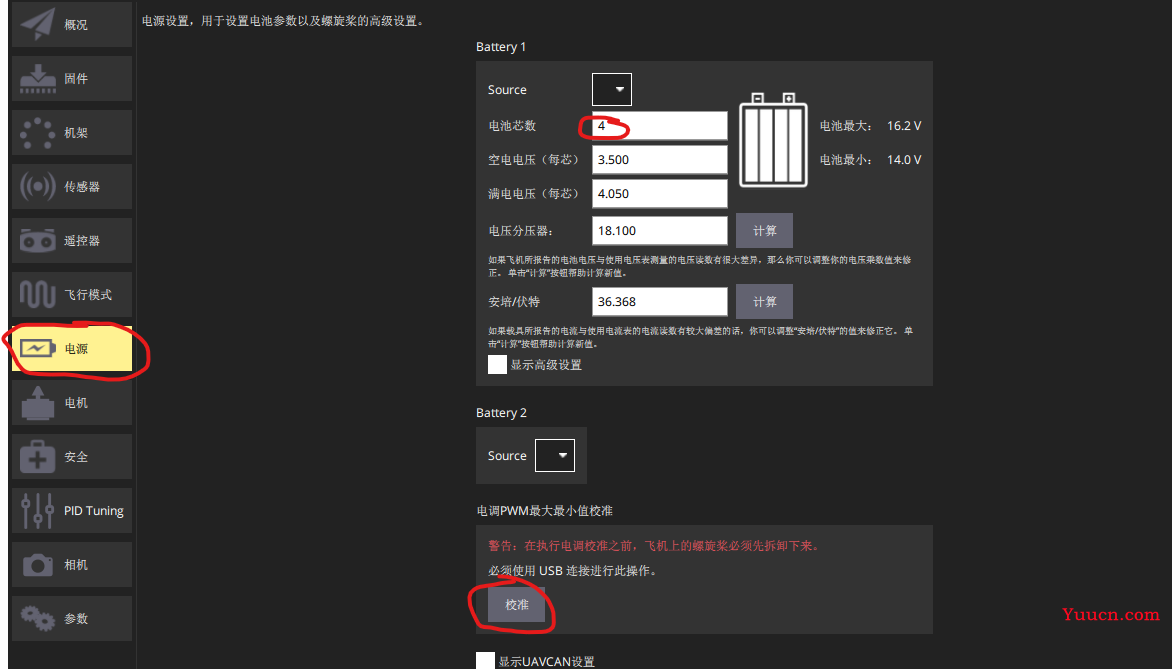 QGC地面站使用教程
