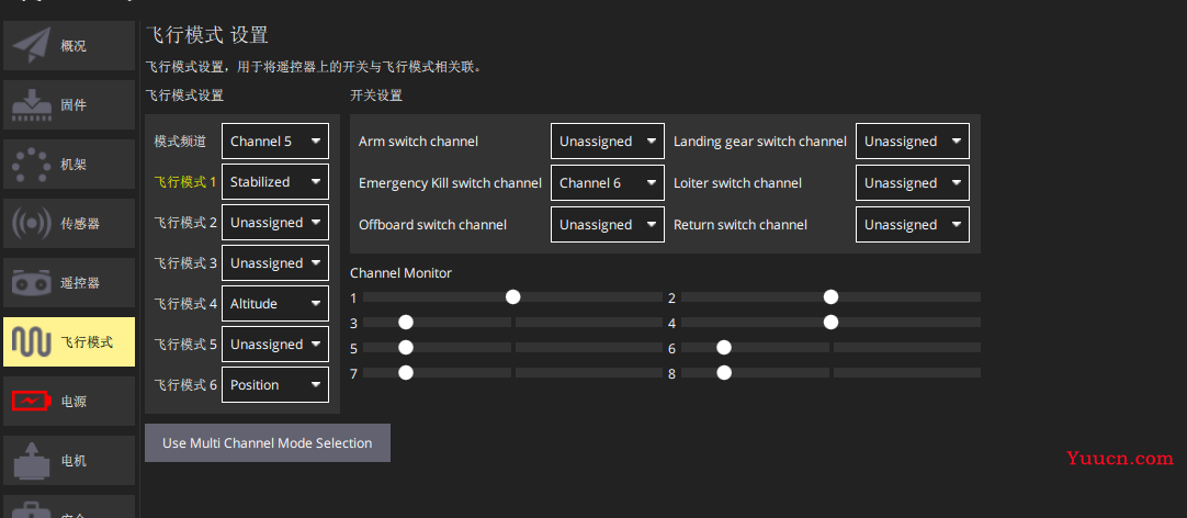 QGC地面站使用教程