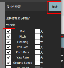 QGC地面站使用教程