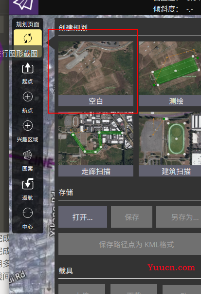 QGC地面站使用教程