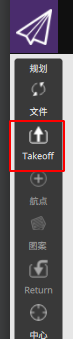 QGC地面站使用教程