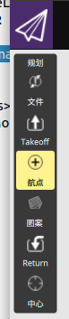 QGC地面站使用教程