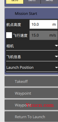 QGC地面站使用教程
