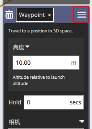 QGC地面站使用教程