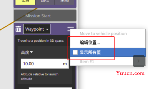QGC地面站使用教程
