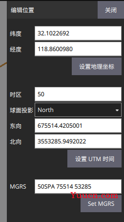 QGC地面站使用教程