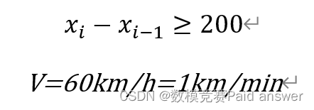 2022深圳杯C题自动驾驶电动物料车换电站选址及调度方案