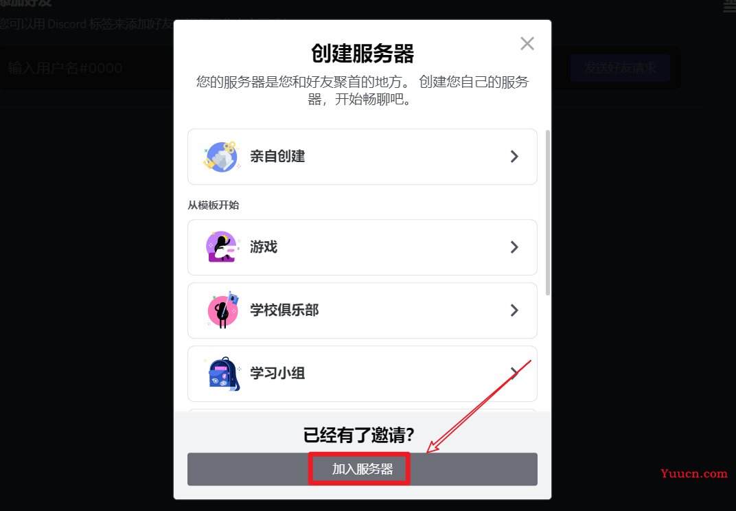 【AI作图】Midjourney保姆级注册&使用教程