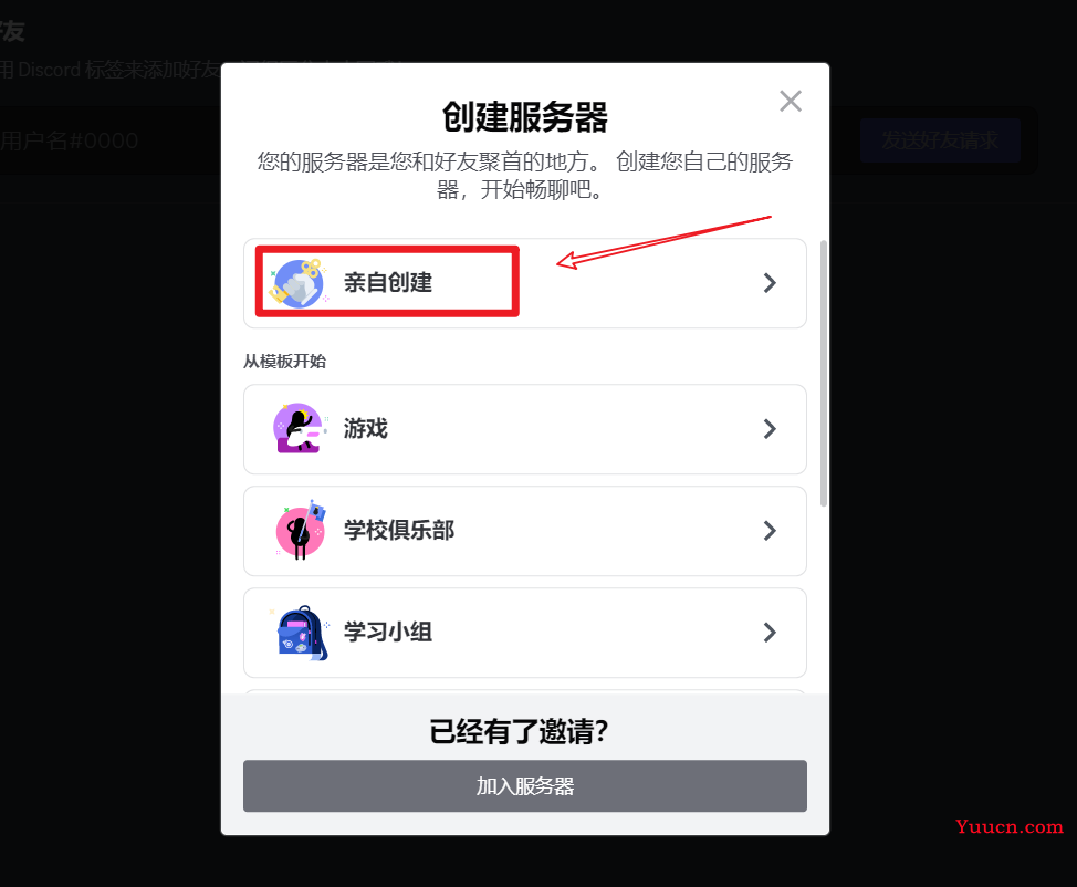 【AI作图】Midjourney保姆级注册&使用教程