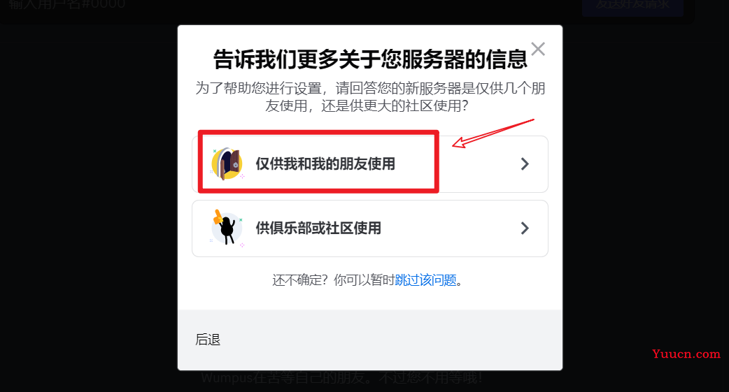 【AI作图】Midjourney保姆级注册&使用教程