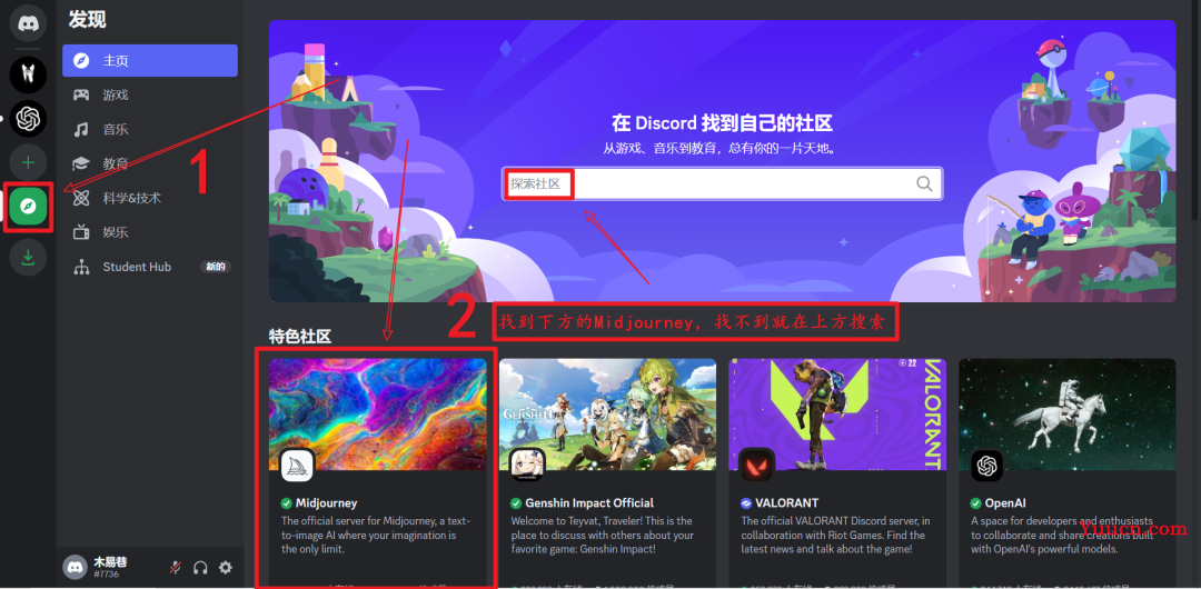 【AI作图】Midjourney保姆级注册&使用教程