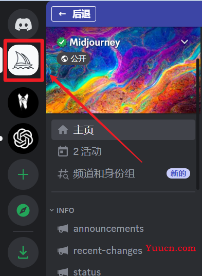 【AI作图】Midjourney保姆级注册&使用教程