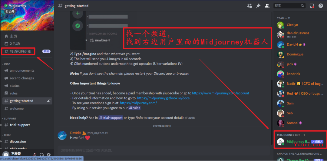 【AI作图】Midjourney保姆级注册&使用教程