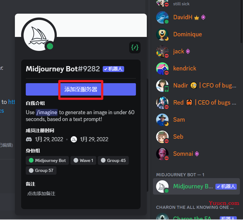 【AI作图】Midjourney保姆级注册&使用教程