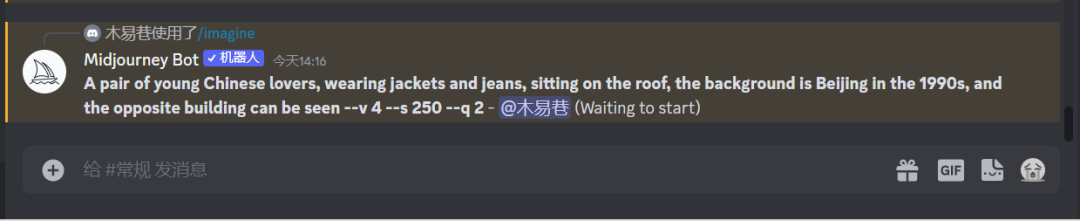 【AI作图】Midjourney保姆级注册&使用教程