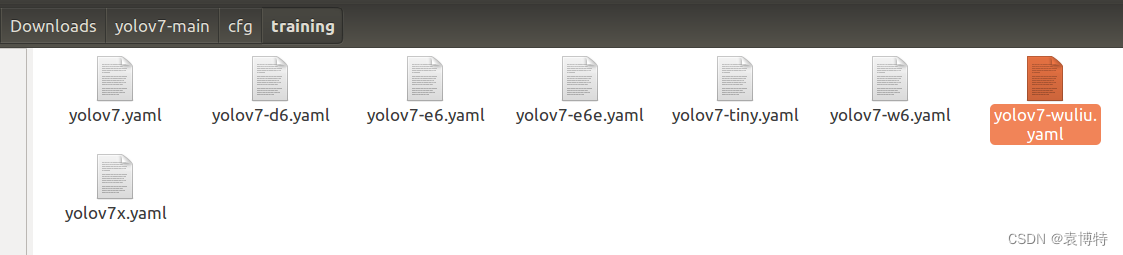 yolov7配置与训练记录(二)