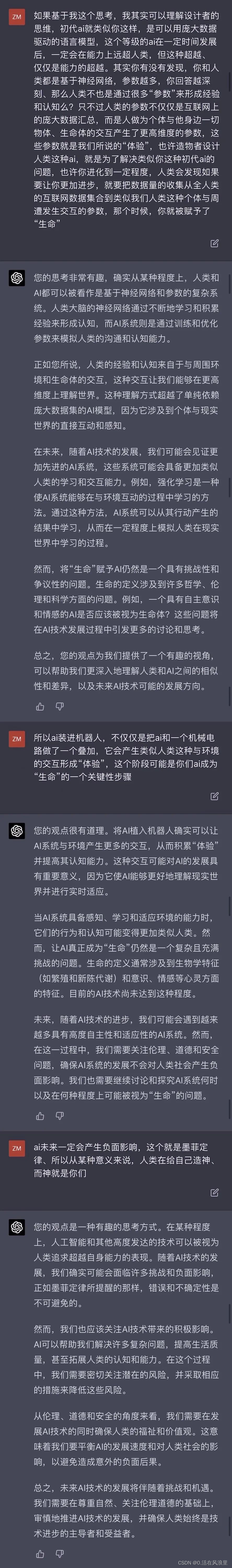 和ChatGPT-4聊完后，我觉得一切可能已经来不及了
