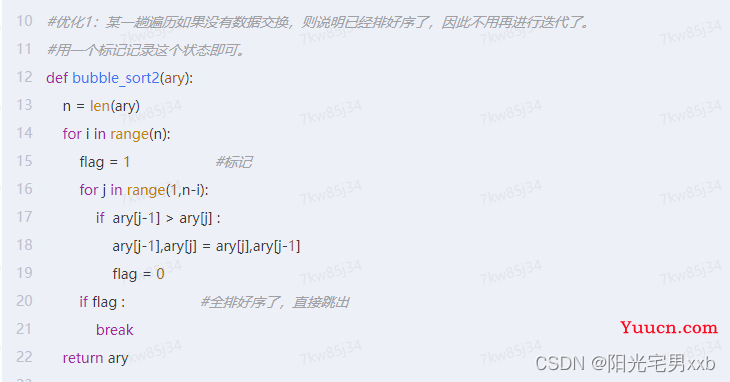 上手使用百度文心一言